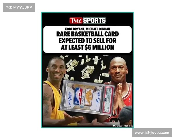 乔丹詹姆斯罕见双签球星卡拍出一千万美元创历史第三高价
