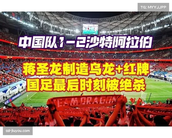 沙特队战平伊拉克成功锁定晋级名额连续三届闯入世界杯正赛创造新历史